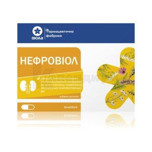 Нефровиол (Nephroviol)