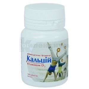 Кальций с витамином Д3 (Calcium with vitamin D3)