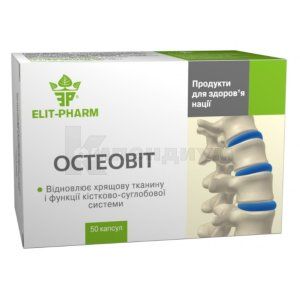 Остеовит (Osteovit)