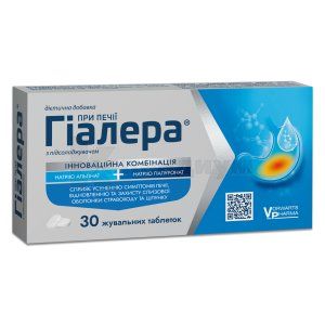 Гиалера <I>таблетки</I> (Gialera <I>tablets</I>)