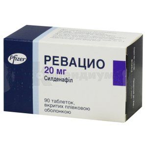 Ревацио (Revatio)