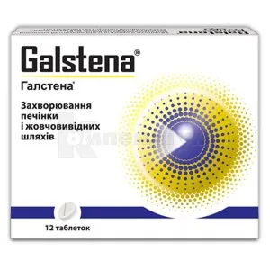 Галстена таблетки: інструкція, ціни, аналоги, як приймати — все про ...
