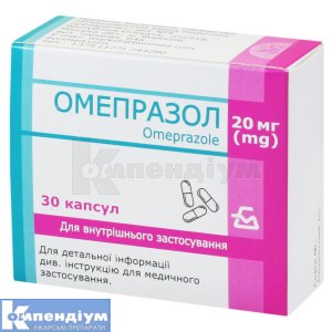 Омепразол капсули, 20 мг, блістер, № 30; Борисовський ЗМП