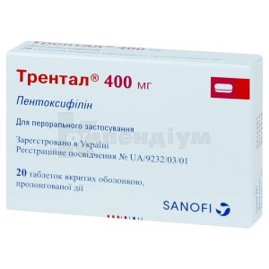 Пентоксін: інструкція по застосуванню, ціна в аптеках України, аналоги ...