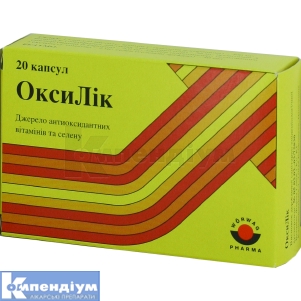 Оксилік (Oxylyc)