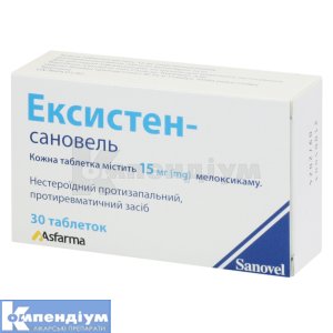 Ексистен-Сановель таблетки, 15 мг, блістер, № 30; Сановель