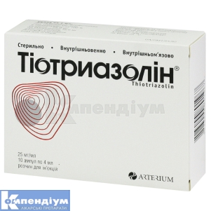 Тіотриазолін® розчин  для ін'єкцій, 25 мг/мл, ампула, 4 мл, № 10; Корпорація Артеріум