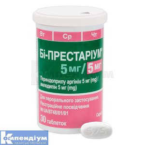 Бі-Престаріум® 5 мг/5 мг таблетки, 5 мг + 5 мг, контейнер, № 30; Серв'є