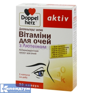 Доппельгерц актив вітаміни для очей з лютеїном (Doppelherz active vitamins for eyes with lutein)