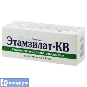 Етамзилат-КВ таблетки, 250 мг, блістер, № 50; Київський вітамінний завод
