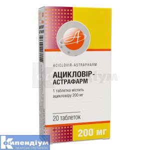 Ацикловір-Астрафарм таблетки, 200 мг, блістер, № 20; Астрафарм