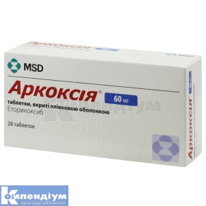 Аркоксія® таблетки, вкриті плівковою оболонкою, 60 мг, блістер, № 28; Organon Central East Gmbh