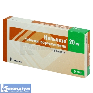 Нольпаза® таблетки гастрорезистентні, 20 мг, № 14; КРКА