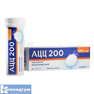 АЦЦ® 200 таблетки шипучі, 200 мг, туба, № 20; Sandoz