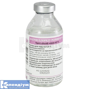Натрію хлорид розчин для інфузій, 9 мг/мл, пляшка, 100 мл, № 1; Юрія-Фарм