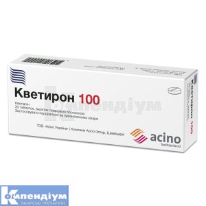 Кветирон 100 таблетки, вкриті плівковою оболонкою, 100 мг, № 30; Асіно