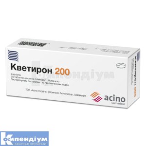 Кветирон 200 таблетки, вкриті плівковою оболонкою, 200 мг, № 30; Асіно