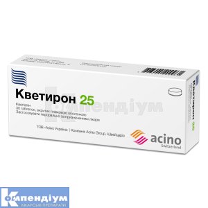 Кветирон 25 таблетки, вкриті плівковою оболонкою, 25 мг, № 30; Асіно