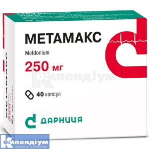 Метамакс капсули, 250 мг, контурна чарункова упаковка, пачка, пачка, № 40; Дарниця ФФ