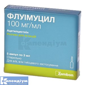 Флуімуцил розчин  для ін'єкцій, 100 мг/мл, ампула, 3 мл, № 5; Замбон