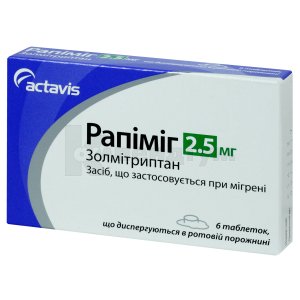 РАПІМІГ