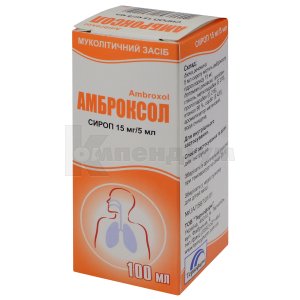 Амброксол (Ambroxolum)
