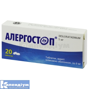 Алергостоп® таблетки, вкриті плівковою оболонкою, 5 мг, блістер, № 20; Фітофарм