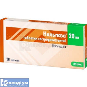 Нольпаза® таблетки гастрорезистентні, 20 мг, № 28; КРКА