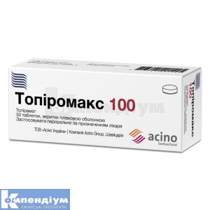 Топіромакс 100 таблетки, вкриті плівковою оболонкою, 100 мг, блістер, № 30; Асіно Україна