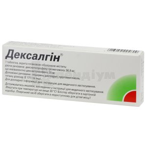 ДЕКСАЛГІН®/ДЕКСАЛГИН® САШЕ таблетки, гранули – офіційна інструкція ...