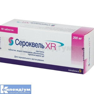 Сероквель XR таблетки пролонгованої дії, вкриті плівковою оболонкою 200 мг інструкція із застосування