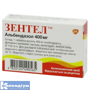 Зентел™ таблетки, 400 мг, № 1; ГлаксоСмітКляйн