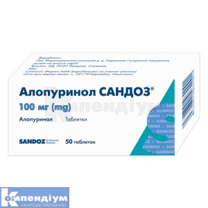 Алопуринол Сандоз® таблетки, 100 мг, блістер, № 50; Sandoz