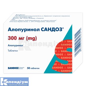 Алопуринол Сандоз® таблетки, 300 мг, блістер, № 50; Sandoz