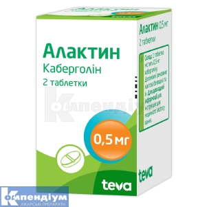 Алактин таблетки, 0,5 мг, № 2; Тева Україна
