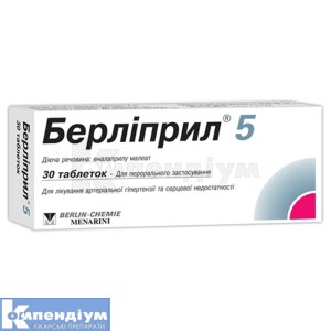 Берліприл® 5 таблетки, 5 мг, блістер, № 30; Berlin-Chemie AG