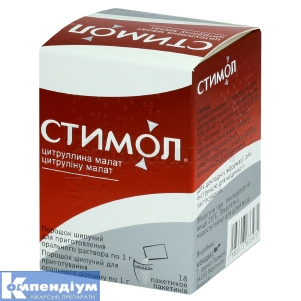 Стимол® порошок шипучий для приготування орального розчину, 1 г, пакетик, № 18; Біокодекс