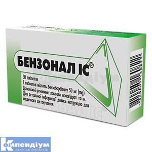 Бензонал ІС® таблетки, 50 мг, блістер, № 30; ІнтерХім