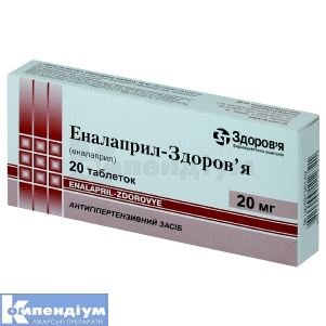 Еналаприл-Здоров'я таблетки, 20 мг, блістер, № 20; Здоров'я ФК