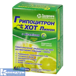 Грипоцитрон Хот лимон порошок для орального розчину, пакет, 4 г, № 10; Здоров'я ФК