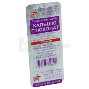 Кальцію глюконат: інструкція, ціна, аналоги, форми випуску