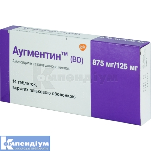 Аугментин™ (BD) таблетки, вкриті плівковою оболонкою, 875 мг + 125 мг, блістер, № 14; ГлаксоСмітКляйн