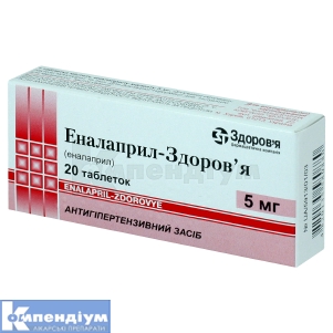 Еналаприл-Здоров'я таблетки, 5 мг, блістер, № 20; Здоров'я ФК