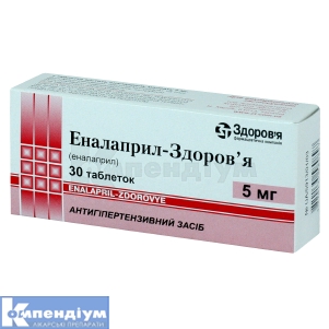 Еналаприл-Здоров'я таблетки, 5 мг, блістер, № 30; Здоров'я ФК