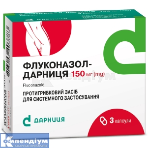 Флуконазол-Дарниця капсули, 150 мг, № 3; Дарниця ФФ