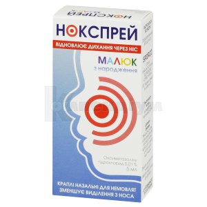 НОКСПРЕЙ МАЛЮК