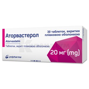 Аторвастерол таблетки, вкриті оболонкою, 20 мг, блістер, № 30; Польфарма
