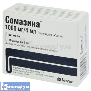 Сомазина® розчин  для ін'єкцій, 1000 мг, ампула, 4 мл, № 10; Бі-Фарма