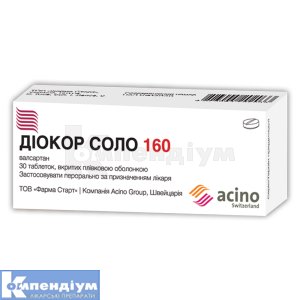 Діокор Соло 160 таблетки, вкриті плівковою оболонкою, 160 мг, блістер, № 30; Асіно
