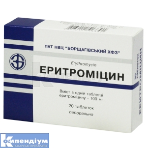 Еритроміцин (Erythromycin)